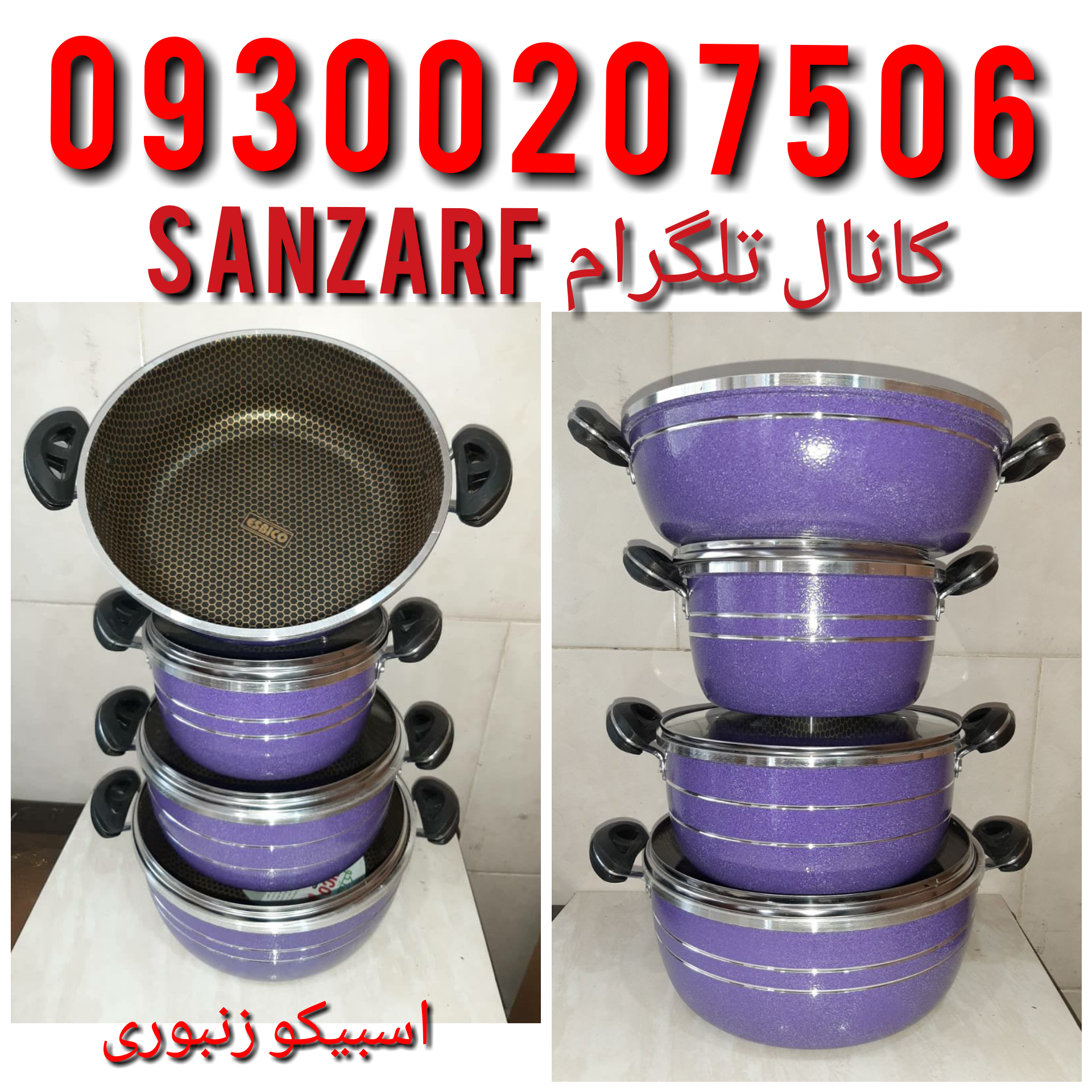 قابلمه اسبیکو زنبوری ،سرویس قابلمه اسبیکو، قیمت سرویس قابلمه اسبیکو، کارخانه قابلمه اسبیکو، قابلمه چدن اسبیکو، قابلمه های اسبیکو، قابلمه تفلون اسبیکو قیمت قابلمه اسبیکو قابلمه پرتوکالا زنبوری ،سرویس قابلمه پرتوکالا، قیمت سرویس قابلمه پرتوکالا، کارخانه قابلمه پرتوکالا، قابلمه چدن پرتوکالا، قابلمه های پرتوکالا، قابلمه تفلون پرتوکالا ،قیمت قابلمه پرتو کالا قابلمه هلنا زنبوری ،سرویس قابلمه هلنا، قیمت سرویس قابلمه هلنا، کارخانه قابلمه هلنا، قابلمه چدن هلنا، قابلمه های اسبیکو، قابلمه تفلون هلنا، قیمت قابلمه هلنا قابلمه ترخان زنبوری ،سرویس قابلمه ترخان، قیمت سرویس قابلمه ترخان، کارخانه قابلمه ترخان، قابلمه چدن ترخان، قابلمه های ترخان، قابلمه تفلون ترخان، قیمت قابلمه ترخان قابلمه ساج زنبوری ،سرویس قابلمه ساج، قیمت سرویس قابلمه ساج، کارخانه قابلمه ساج، قابلمه چدن ساج، قابلمه های ساج، قابلمه تفلون ساج، قیمت قابلمه ساج قابلمه ژیوار زنبوری ،سرویس قابلمه ژیوار، قیمت سرویس قابلمه ژیوار، کارخانه قابلمه ژیوار، قابلمه چدن ژیوار، قابلمه های ژیوار، قابلمه تفلون ژیوار، قیمت قابلمه ژیوار قابلمه کوشا زنبوری ،سرویس قابلمه کوشا، قیمت سرویس قابلمه کوشا، کارخانه قابلمه کوشا، قابلمه چدن کوشا، قابلمه های کوشا، قابلمه تفلون کوشا، قیمت قابلمه کوشا قابلمه ساعد تفلون زنبوری ،سرویس قابلمه ساعد تفلون، قیمت سرویس قابلمه ساعد تفلون، کارخانه قابلمه ساعد تفلون، قابلمه چدن ساعد تفلون، قابلمه های ساعد تفلون، قابلمه تفلون ساعد تفلون، قیمت قابلمه ساعد تفلون قابلمه اسبیکو زنبوری ،سرویس قابلمه اسبیکو، قیمت سرویس قابلمه اسبیکو، کارخانه قابلمه اسبیکو، قابلمه چدن اسبیکو، قابلمه های اسبیکو، قابلمه تفلون اسبیکو قیمت قابلمه اسبیکو قابلمه پرتوکالا زنبوری ،سرویس قابلمه پرتوکالا، قیمت سرویس قابلمه پرتوکالا، کارخانه قابلمه پرتوکالا، قابلمه چدن پرتوکالا، قابلمه های پرتوکالا، قابلمه تفلون پرتوکالا ،قیمت قابلمه پرتو کالا قابلمه هلنا زنبوری ،سرویس قابلمه هلنا، قیمت سرویس قابلمه هلنا، کارخانه قابلمه هلنا، قابلمه چدن هلنا، قابلمه های اسبیکو، قابلمه تفلون هلنا، قیمت قابلمه هلنا قابلمه ترخان زنبوری ،سرویس قابلمه ترخان، قیمت سرویس قابلمه ترخان، کارخانه قابلمه ترخان، قابلمه چدن ترخان، قابلمه های ترخان، قابلمه تفلون ترخان، قیمت قابلمه ترخان قابلمه ساج زنبوری ،سرویس قابلمه ساج، قیمت سرویس قابلمه ساج، کارخانه قابلمه ساج، قابلمه چدن ساج، قابلمه های ساج، قابلمه تفلون ساج، قیمت قابلمه ساج قابلمه ژیوار زنبوری ،سرویس قابلمه ژیوار، قیمت سرویس قابلمه ژیوار، کارخانه قابلمه ژیوار، قابلمه چدن ژیوار، قابلمه های ژیوار، قابلمه تفلون ژیوار، قیمت قابلمه ژیوار قابلمه کوشا زنبوری ،سرویس قابلمه کوشا، قیمت سرویس قابلمه کوشا، کارخانه قابلمه کوشا، قابلمه چدن کوشا، قابلمه های کوشا، قابلمه تفلون کوشا، قیمت قابلمه کوشا قابلمه ساعد تفلون زنبوری ،سرویس قابلمه ساعد تفلون، قیمت سرویس قابلمه ساعد تفلون، کارخانه قابلمه ساعد تفلون، قابلمه چدن ساعد تفلون، قابلمه های ساعد تفلون، قابلمه تفلون ساعد تفلون، قیمت قابلمه ساعد تفلون