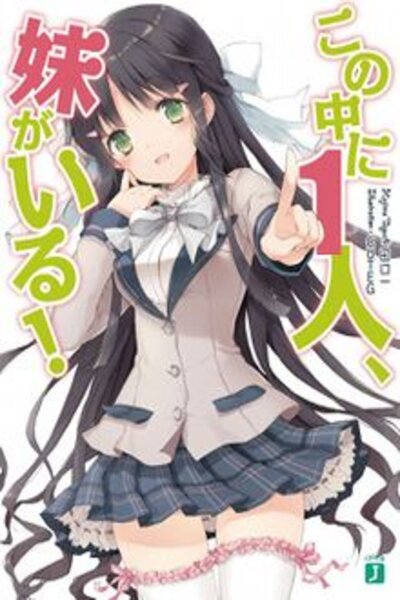 دانلود زیرنویس فارسی انیمه (2012) Kono Naka ni Hitori, Imouto ga Iru! دانلود زیرنویس فارسی انیمه (2016) Kono Naka ni Hitori, Imouto ga Iru!