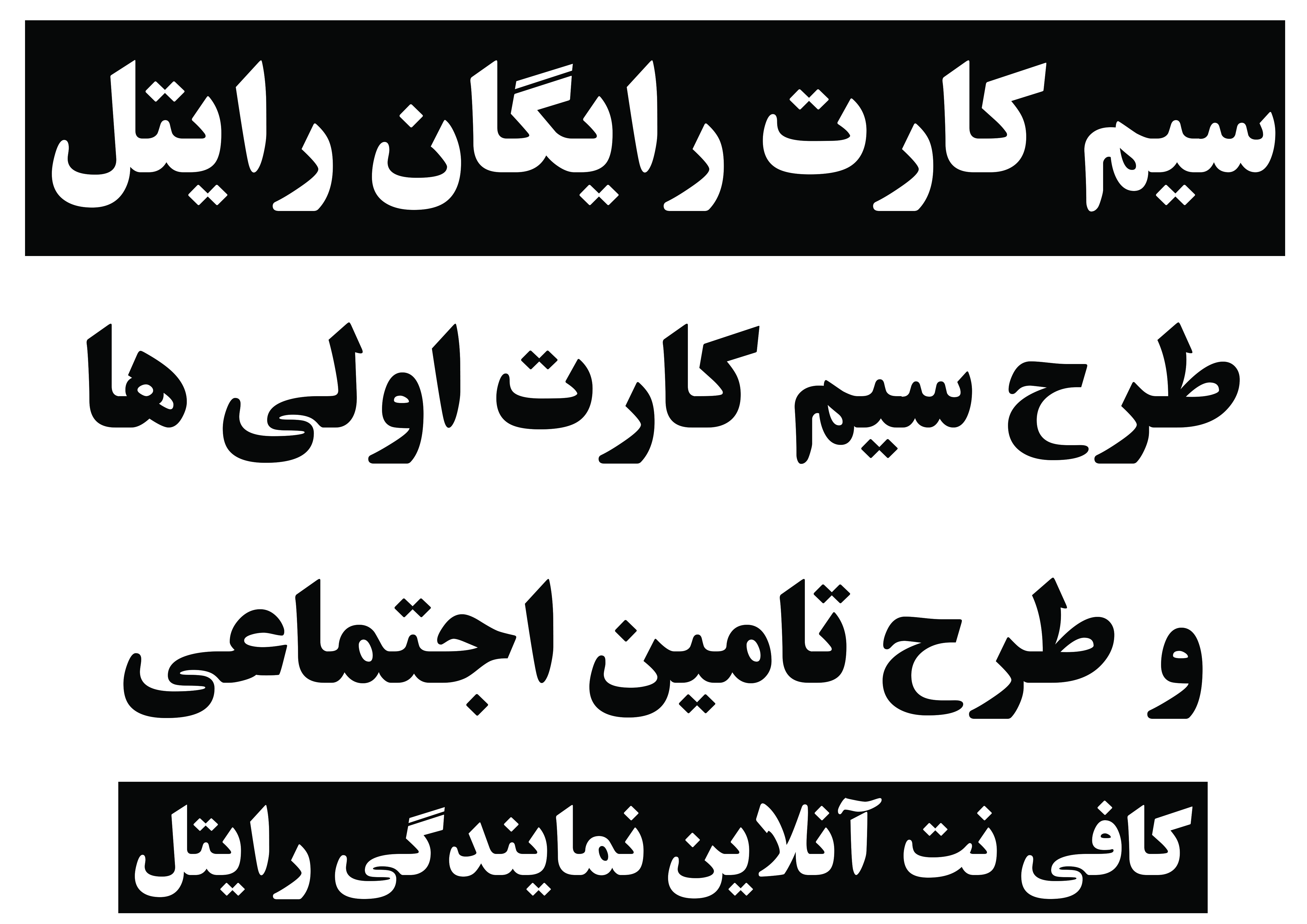 سیم کارت رایتل رایگان در مرودشت2 سیم کارت رایتل رایگان در مرودشت2