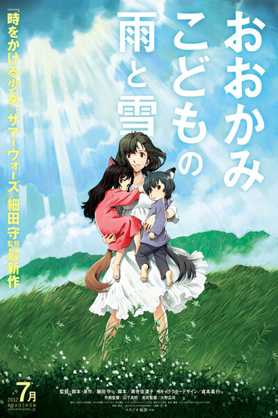 دانلود زیرنویس فارسی انیمه سینمایی (2012) Ookami Kodomo no Ame to Yuki دانلود زیرنویس فارسی انیمه سینمایی (2012) Ookami Kodomo no Ame to Yuki