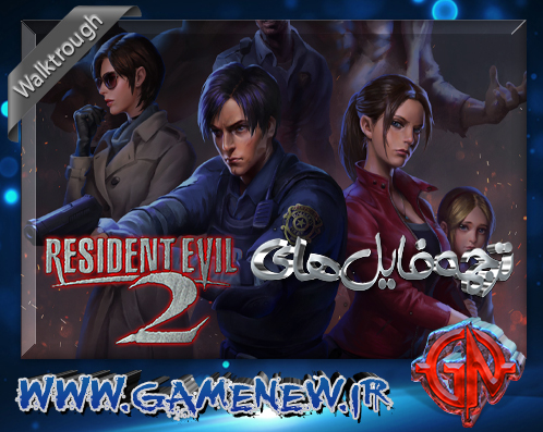 Resident Evil 2 Files