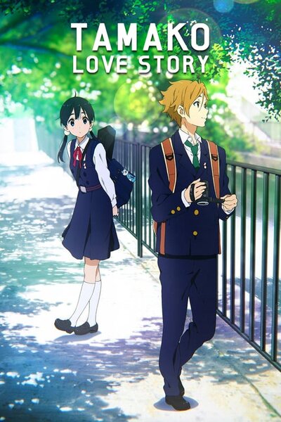 دانلود زیرنویس فارسی انیمه سینمایی (2014) Tamako Love Story دانلود زیرنویس فارسی انیمه سینمایی (2014) Tamako Love Story
