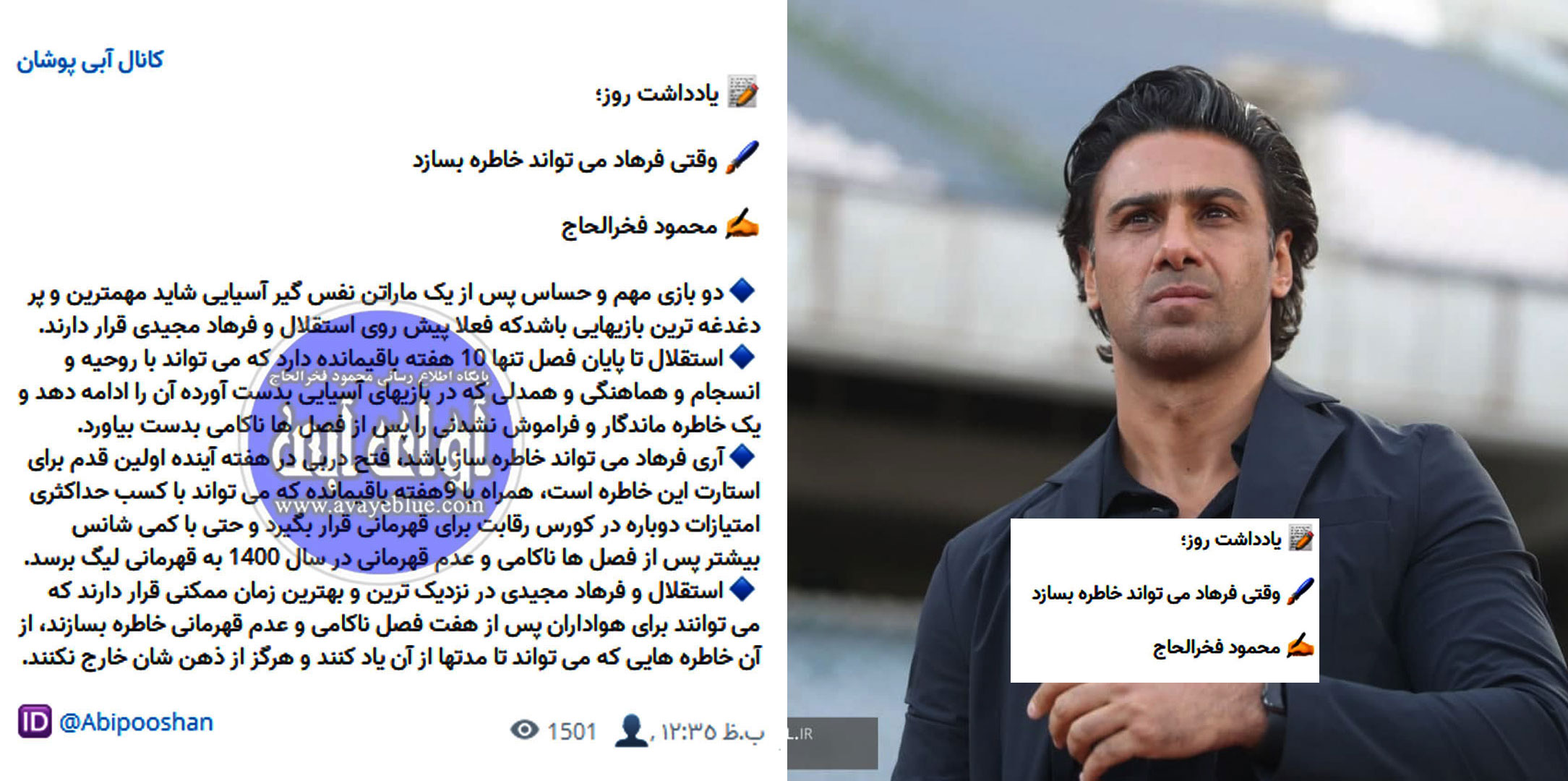 محمود فخرالحاج