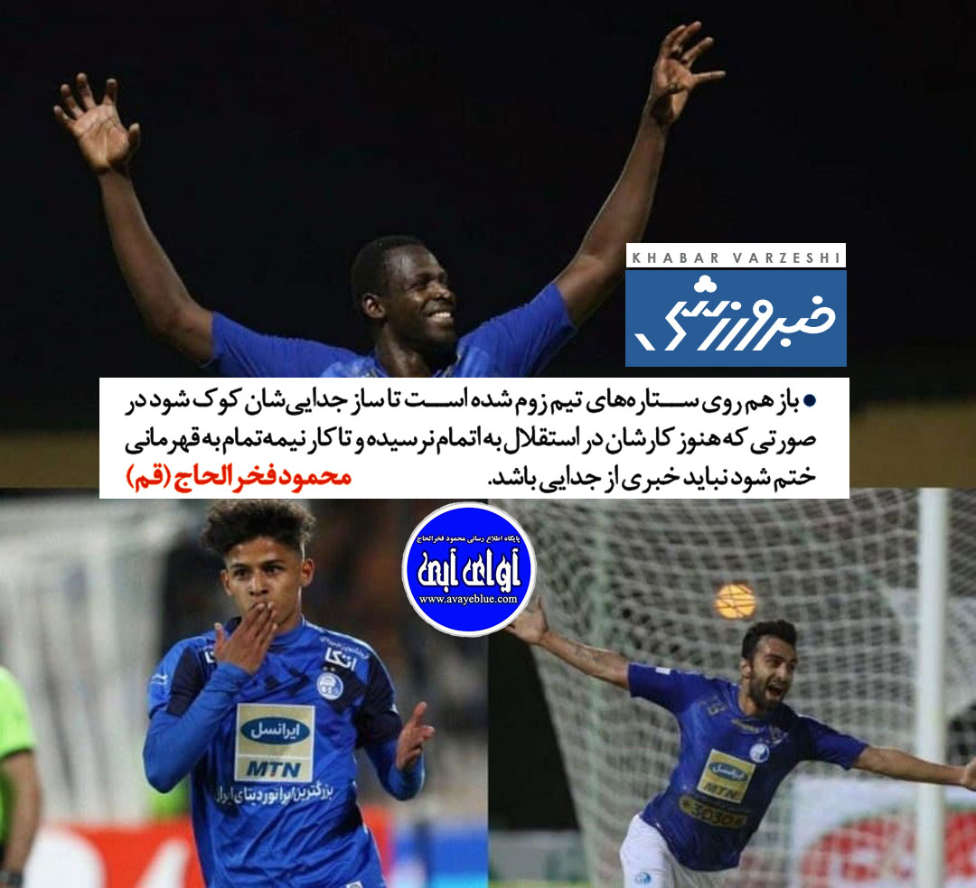محمود فخرالحاج
