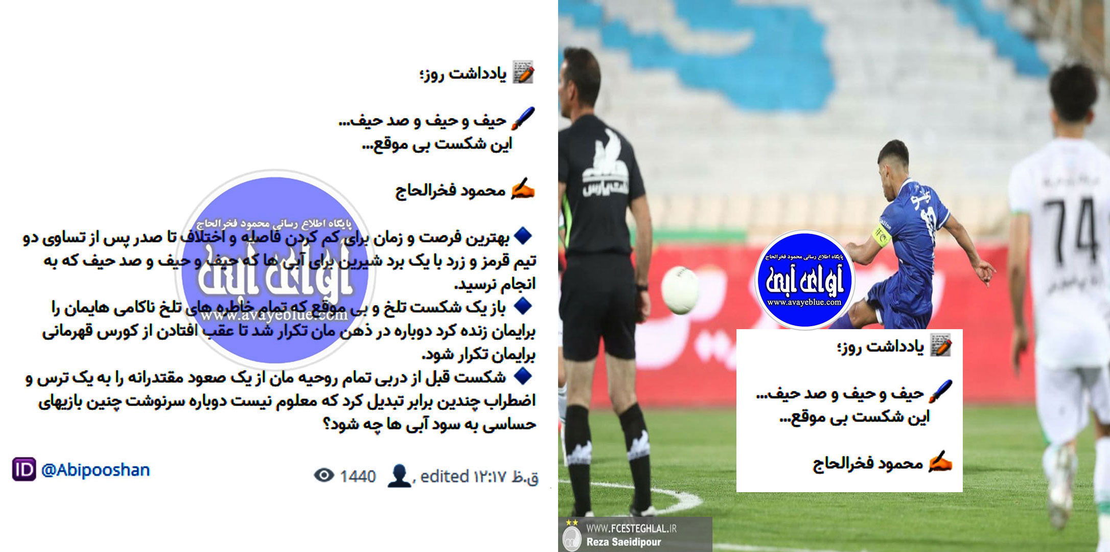 محمود فخرالحاج