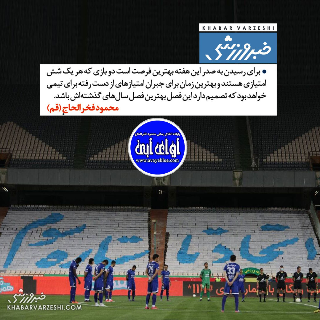 محمود فخرالحاج