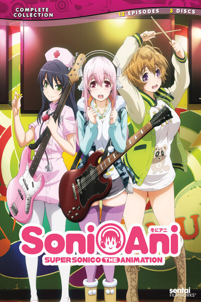 دانلود زیرنویس فارسی انیمه (2014) SoniAni: Super Sonico The Animation دانلود زیرنویس فارسی انیمه (2014) SoniAni: Super Sonico The Animation