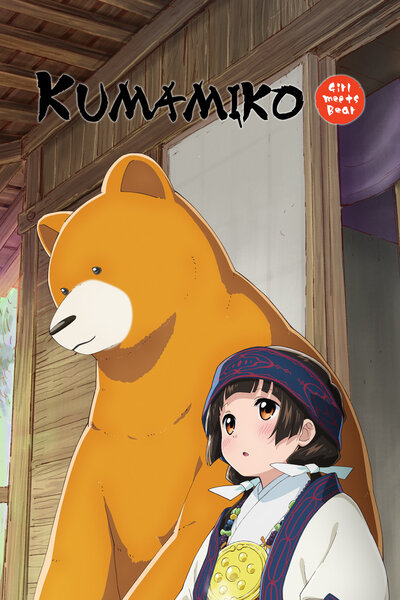 دانلود زیرنویس فارسی انیمه (2016) Kuma Miko دانلود زیرنویس فارسی انیمه (2016) Kuma Miko