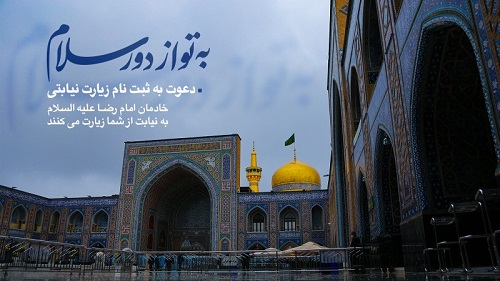 خاطرات وقف