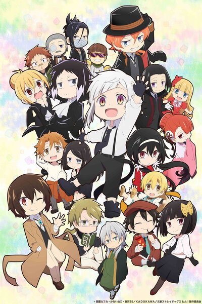 دانلود زیرنویس فارسی انیمه (2021) Bungou Stray Dogs Wan! دانلود زیرنویس فارسی انیمه (2021) Bungou Stray Dogs Wan!