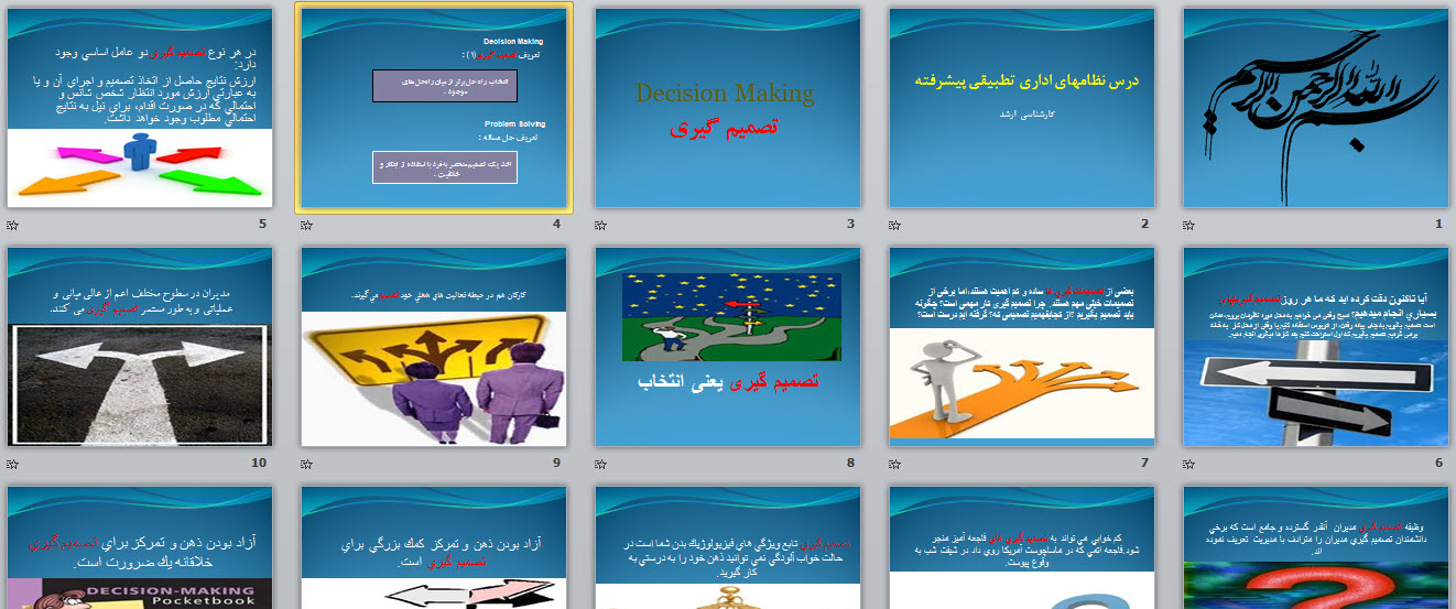 درس نظامهای اداری تطبيقی پيشرفته کارشناسی ارشد