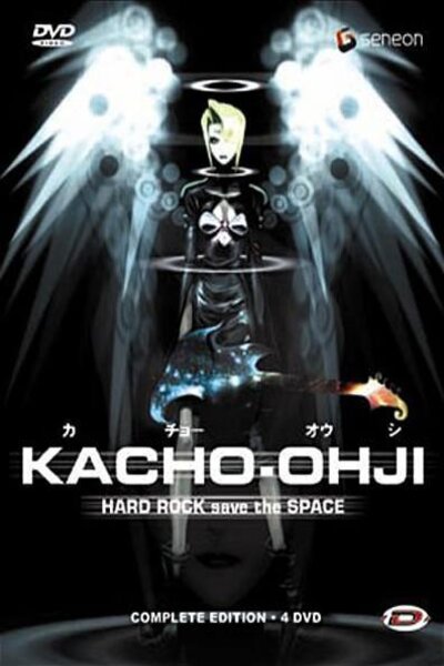 دانلود زیرنویس فارسی انیمه (1999) Kachou Ouji دانلود زیرنویس فارسی انیمه (2015) Kachou Ouji