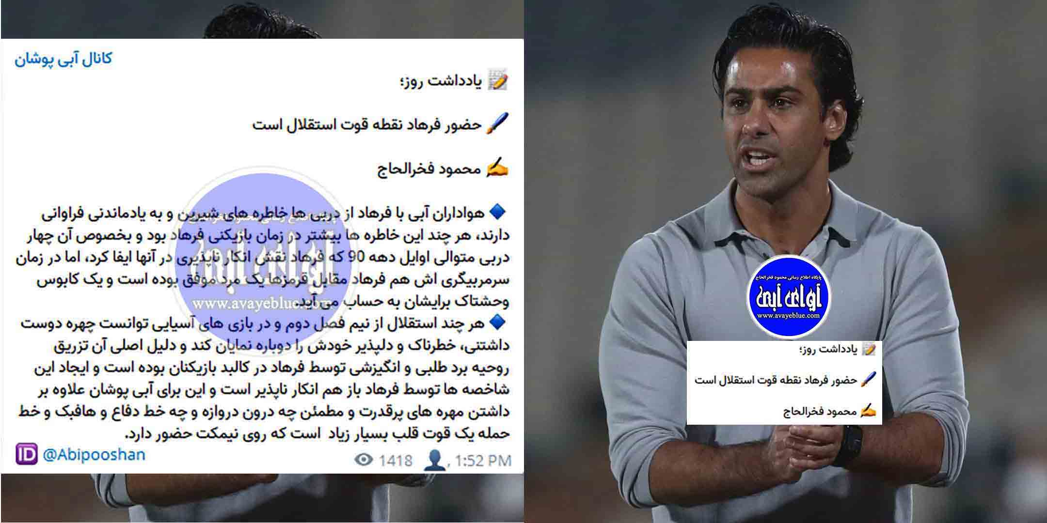 محمود فخرالحاج