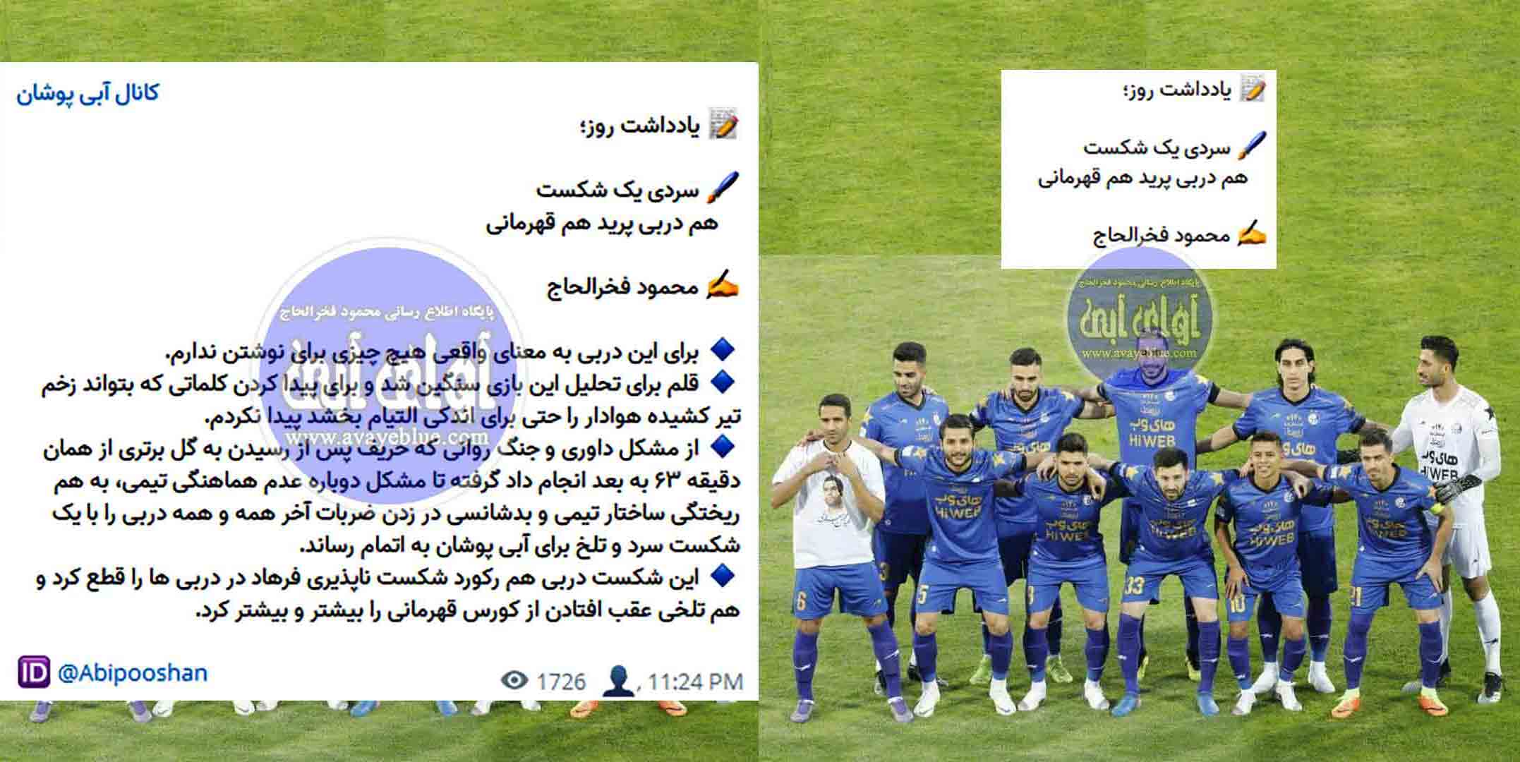 محمود فخرالحاج