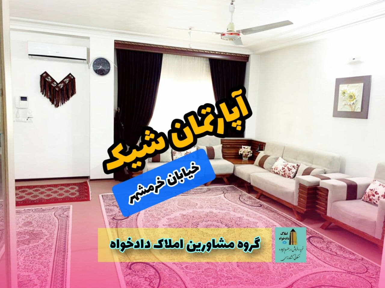 مشاور املاک دادخواه