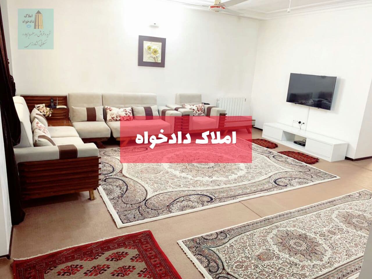 مشاور املاک دادخواه