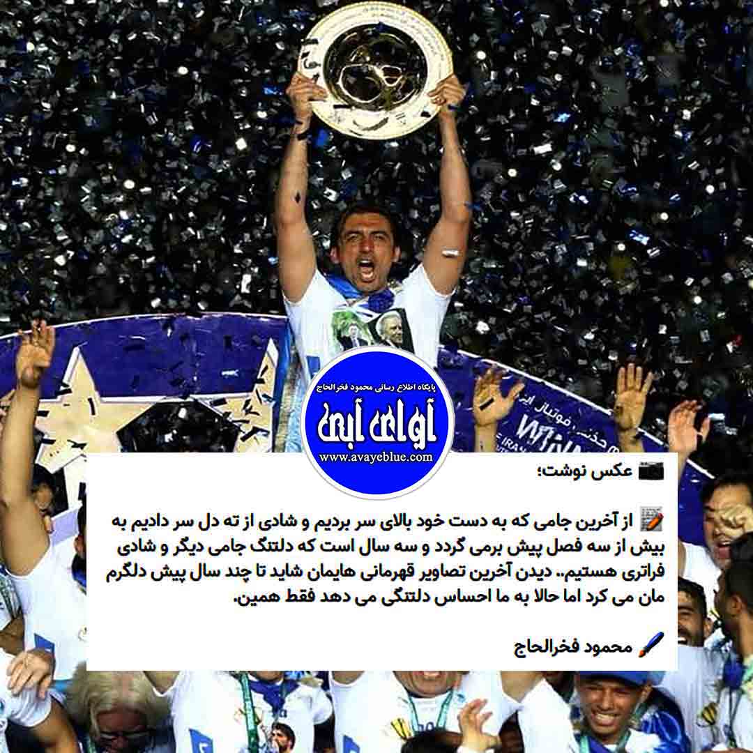 محمود فخرالحاج