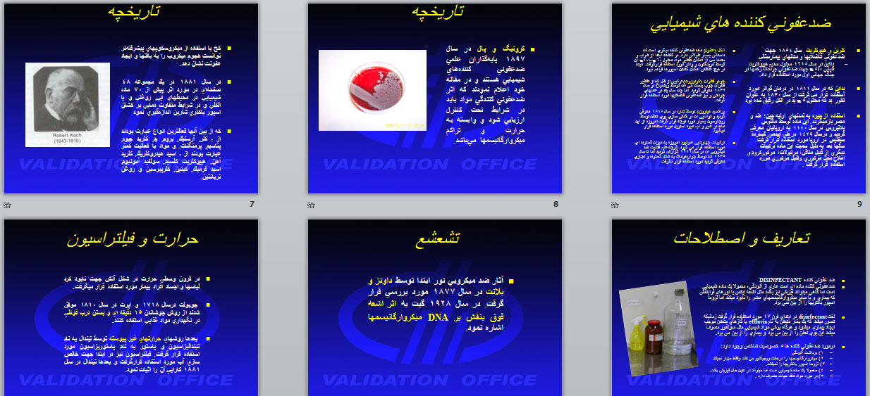 پاورپوینت دزانفكتانها و نحوه انتخاب آن درمحيطهای آزمايشگاهی