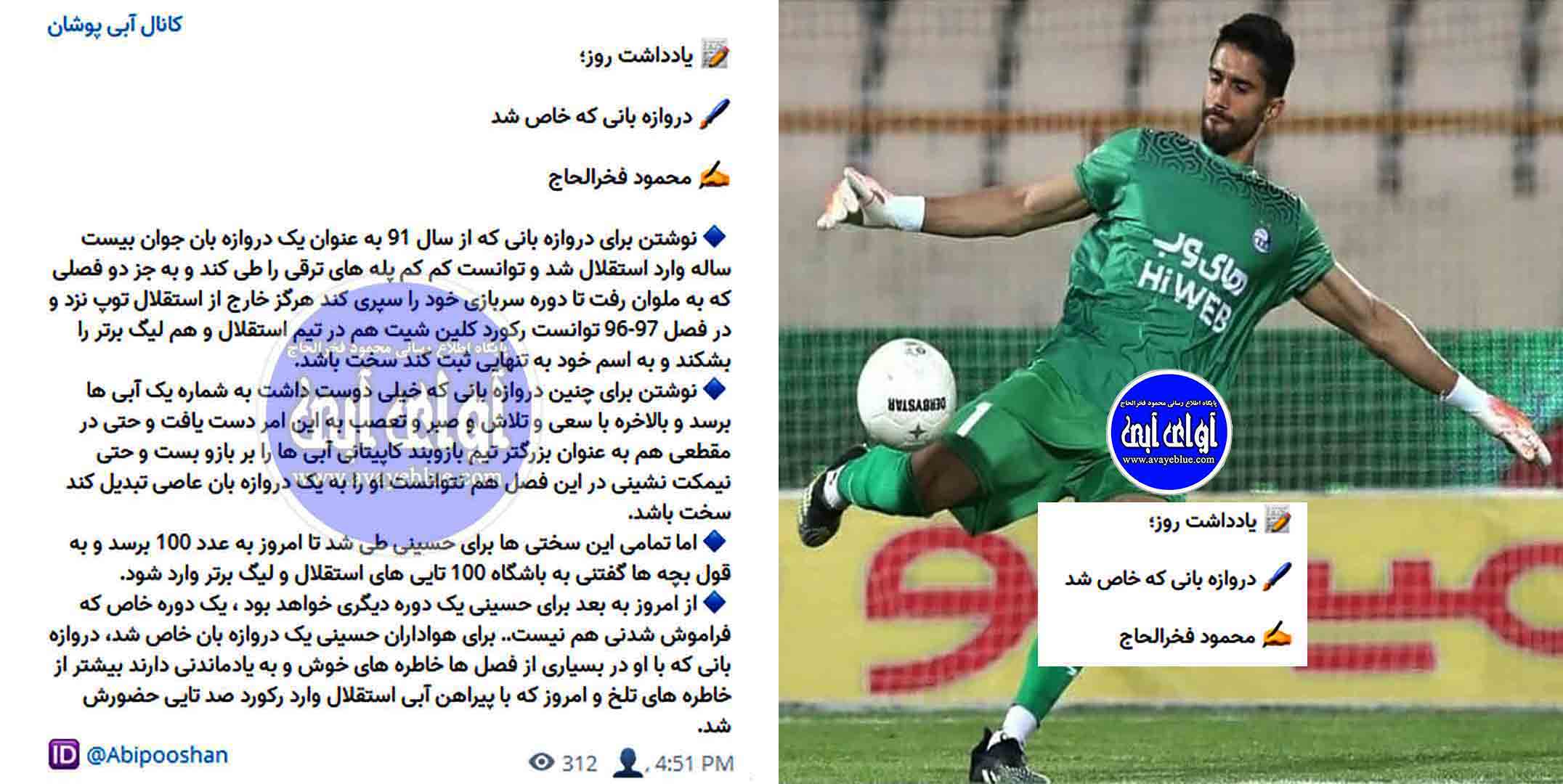 محمود فخرالحاج