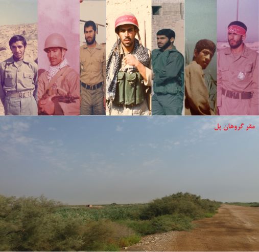 گروهان پل میدان تیر