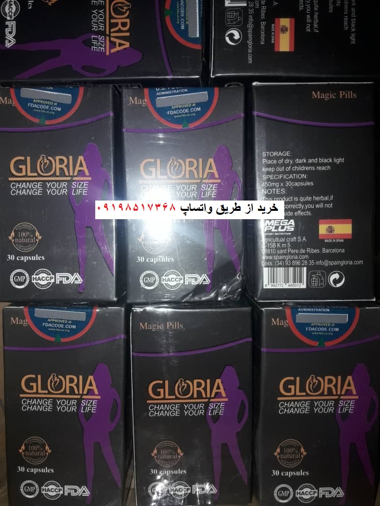 عکس محصول قرص لاغری گلوریا 30 عددی پلاس اصل اسپانیا Gloria Magic Pills