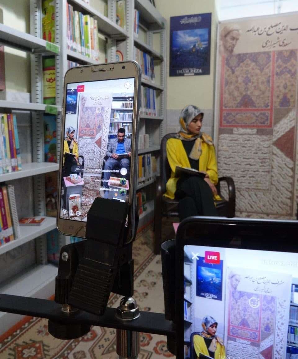 بزرگداشت سعدی زینب نجفی