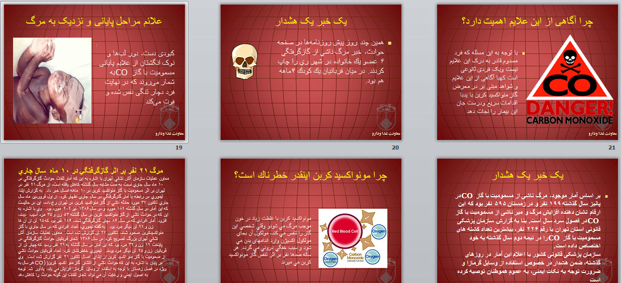 پاورپوینت مسمومیت با منواکسید کربن (قاتل خاموش و ناپیدا)