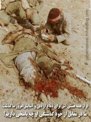 شهید نظر می کند به وجه الله - امام خمینی (ره)