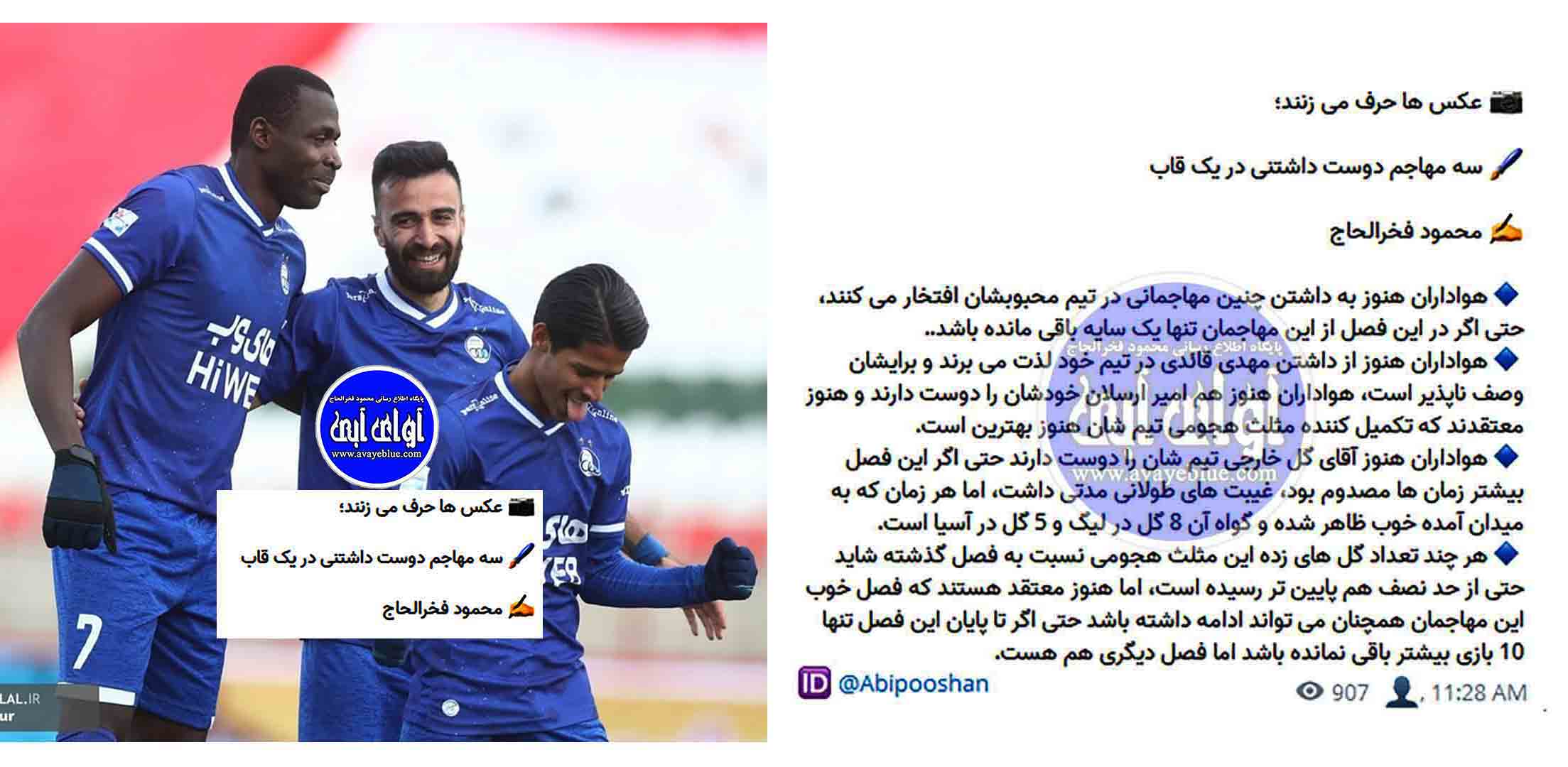 محمود فخرالحاج