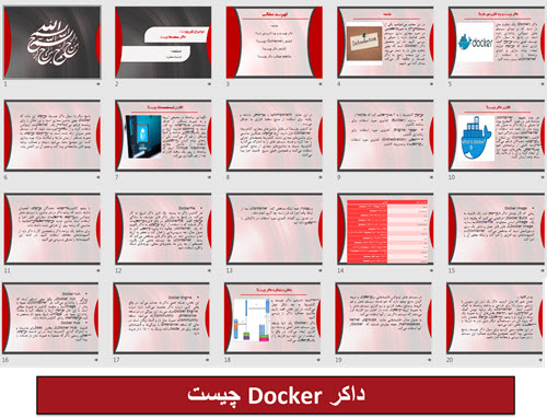 داکر Docker چیست