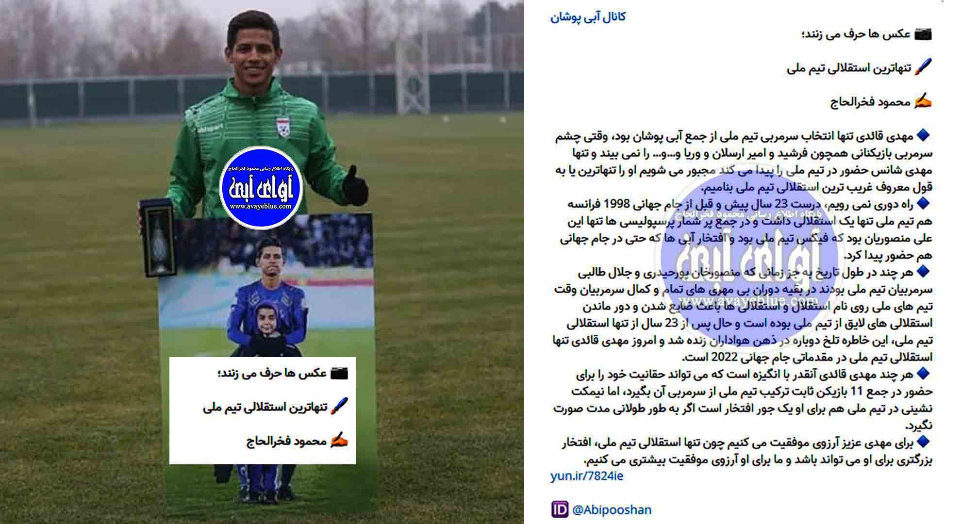 محمود فخرالحاج