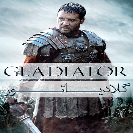دانلود فیلم گلادیاتور - Gladiator 2000
