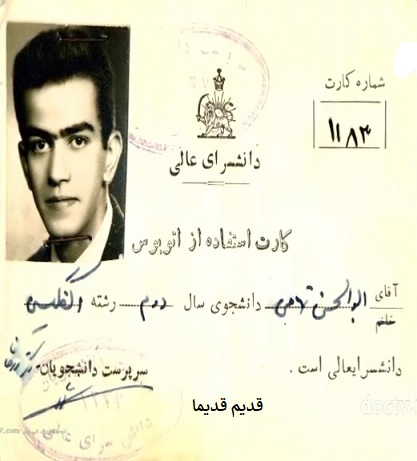 ابوالحسن تهامی نژاد