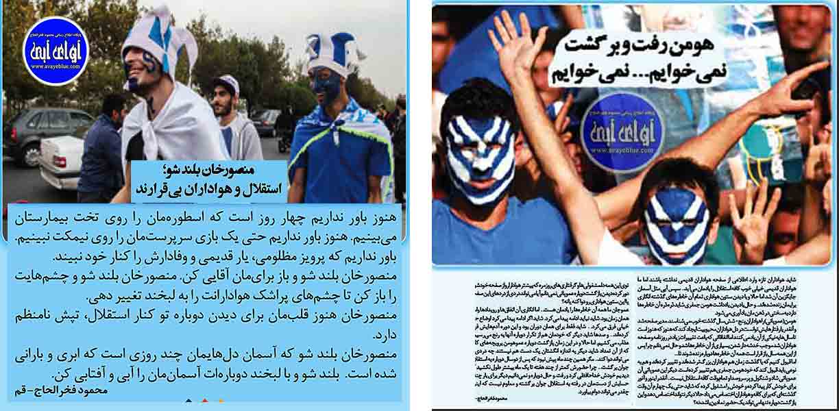 محمود فخرالحاج