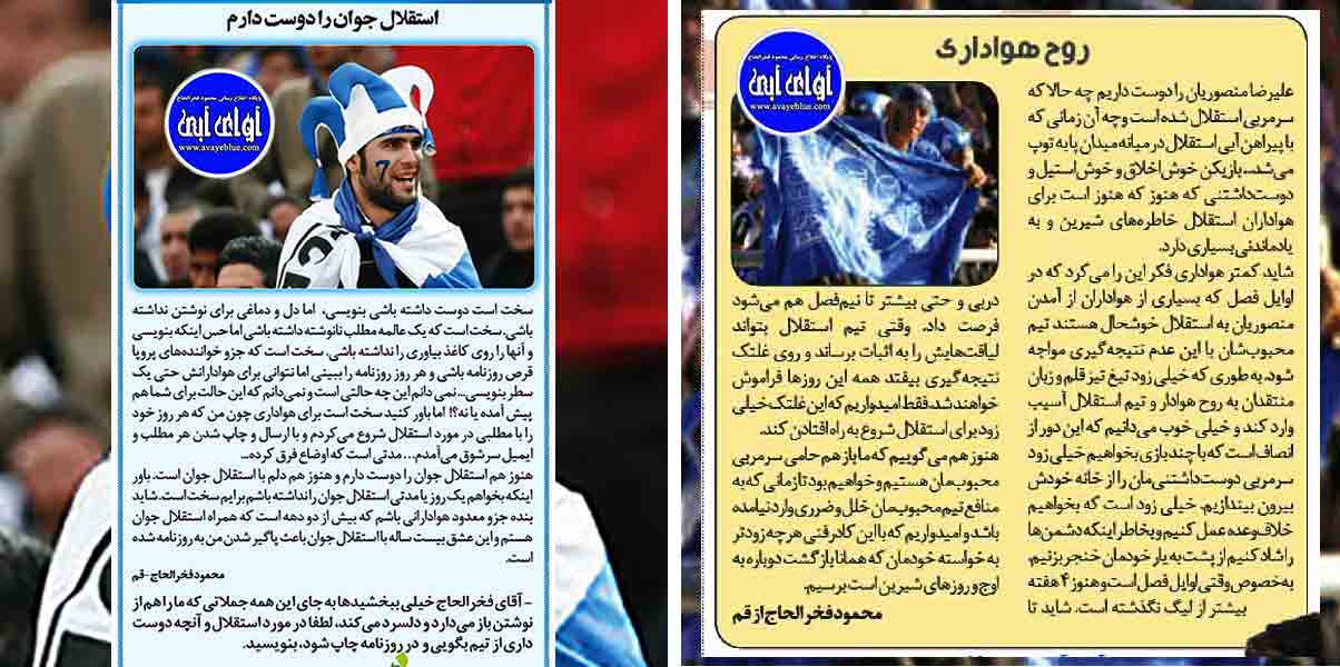 محمود فخرالحاج
