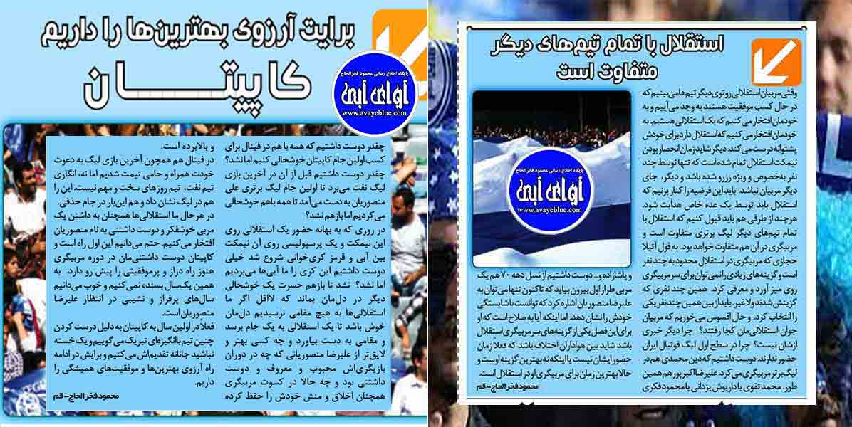 محمود فخرالحاج