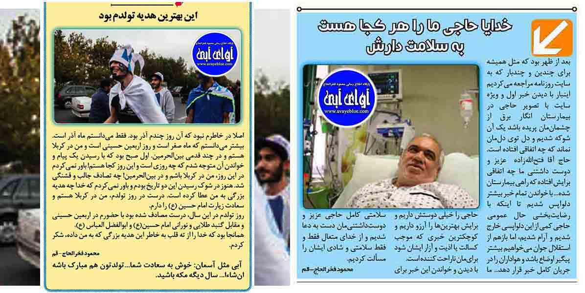 محمود فخرالحاج