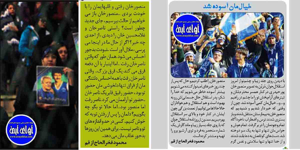محمود فخرالحاج