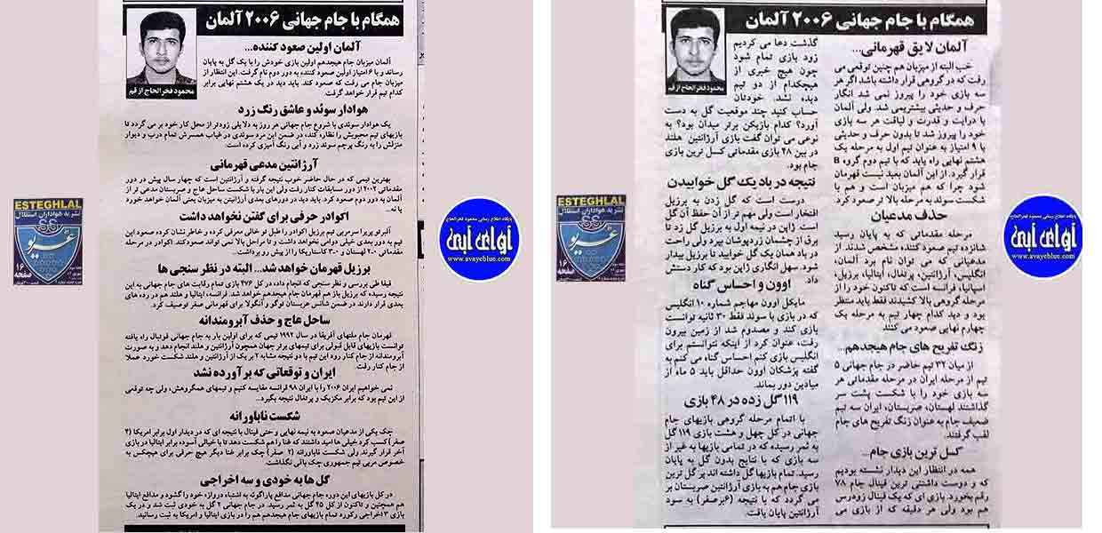 محمود فخرالحاج