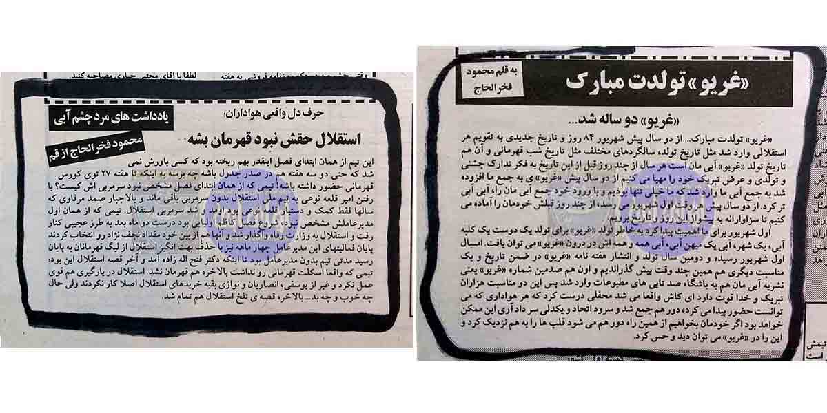 محمود فخرالحاج