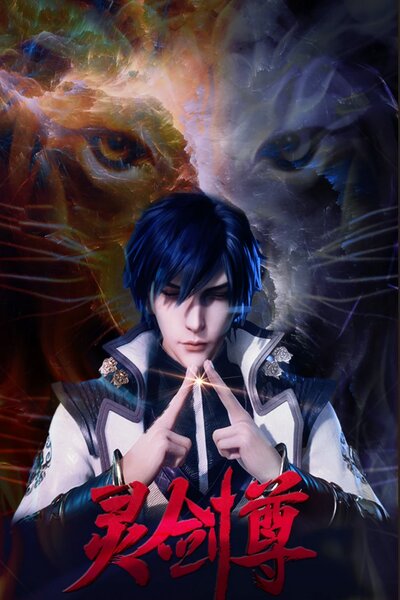 دانلود زیرنویس فارسی فصل چهارم انیمه (2020) Ling Jian Zun 4th Season دانلود زیرنویس فارسی فصل چهارم انیمه (2020) Ling Jian Zun 4th Season