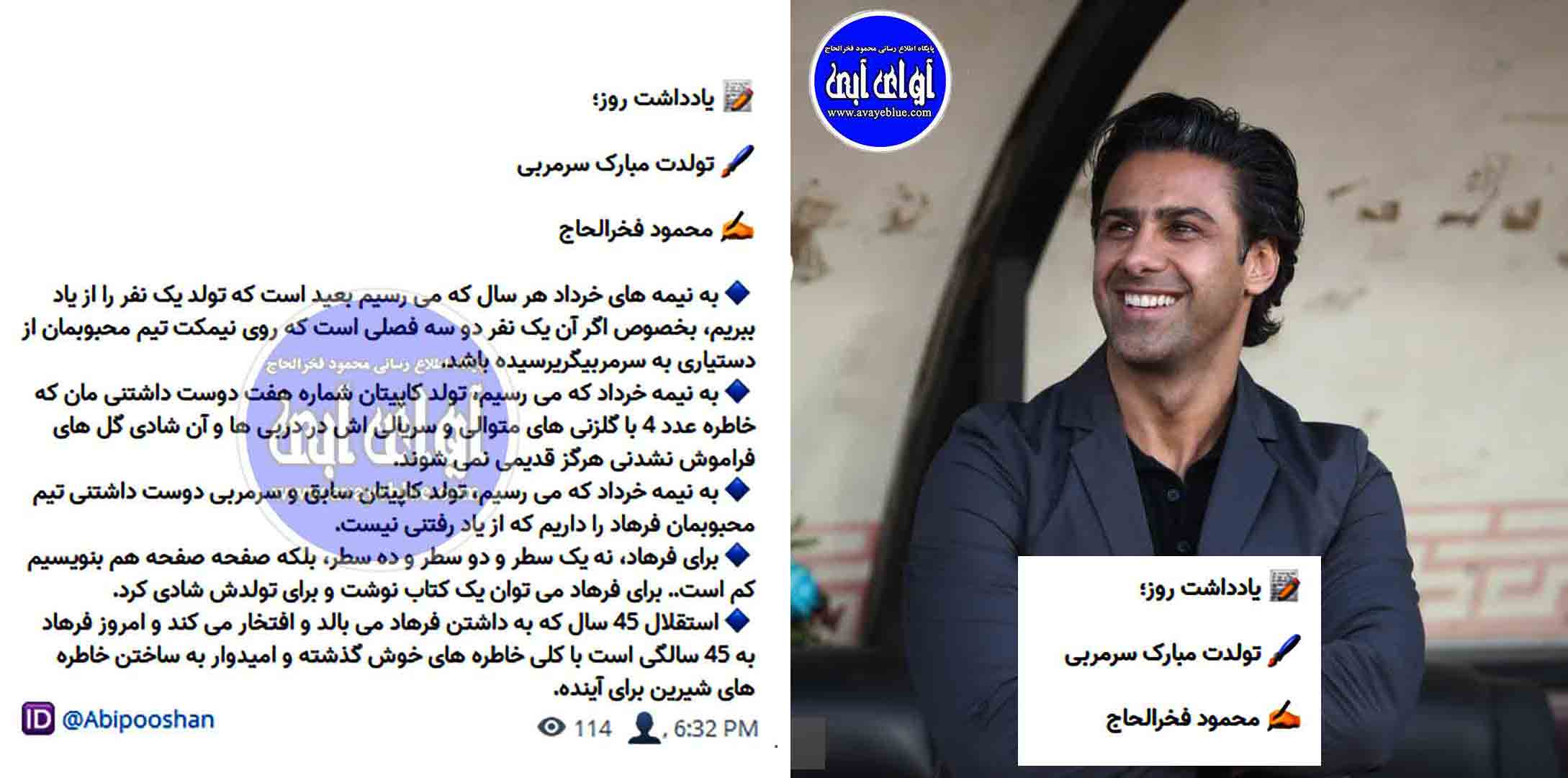 محمود فخرالحاج