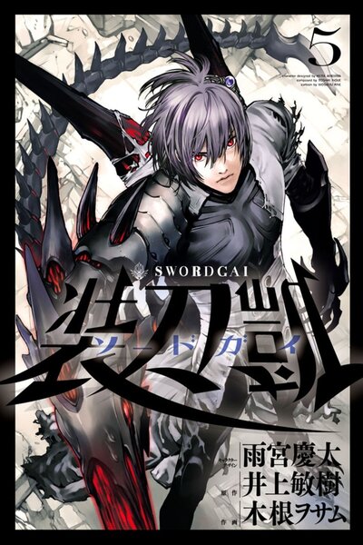 دانلود زیرنویس فارسی فصل دوم انیمه (2018) Sword Gai The Animation Part II دانلود زیرنویس فارسی فصل دوم انیمه (2018) Sword Gai The Animation Part II