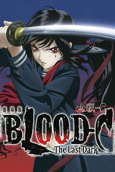 دانلود زیرنویس فارسی انیمه (2011) Blood-C دانلود زیرنویس فارسی انیمه (2011) Blood-C