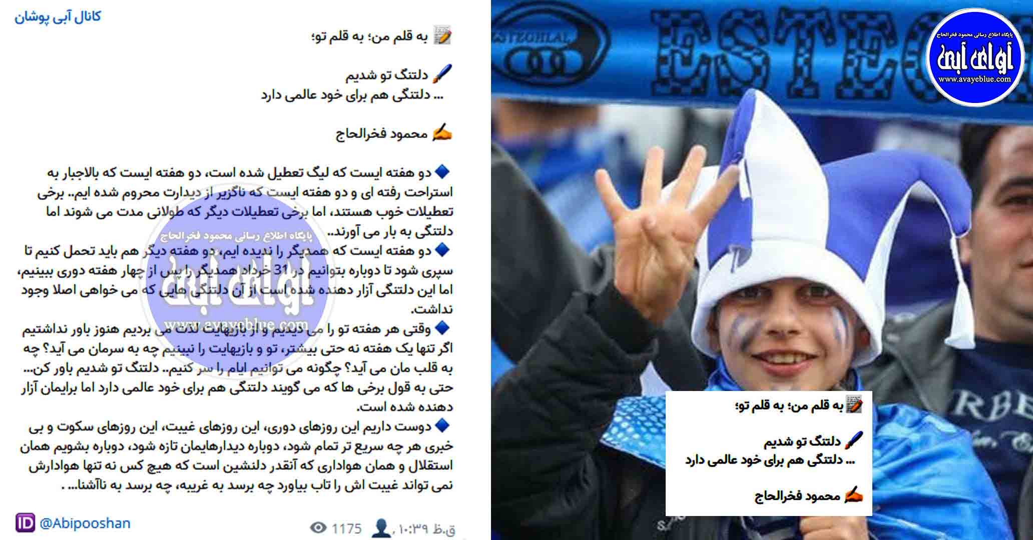 محمود فخرالحاج