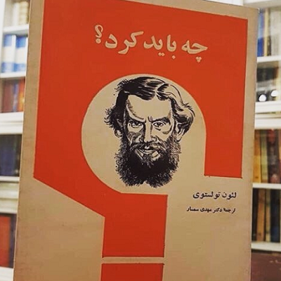 دانلود رایگان کتاب صوتی چه باید کرد