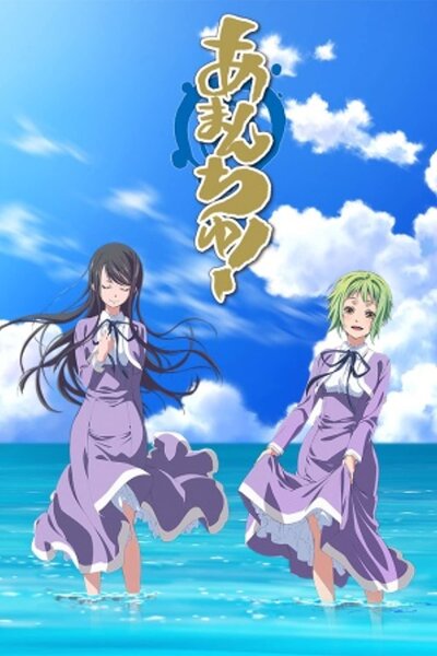 دانلود زیرنویس فارسی فصل اول انیمه (2016) Amanchu دانلود زیرنویس فارسی فصل اول انیمه (2016) Amanchu