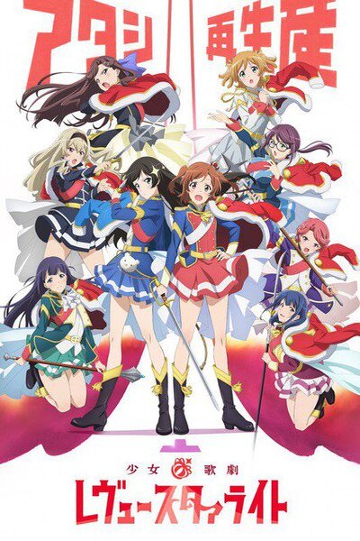 دانلود زیرنویس فارسی انیمه (2018) Shoujo Kageki Revue Starlight دانلود زیرنویس فارسی انیمه (2018) Shoujo Kageki Revue Starlight