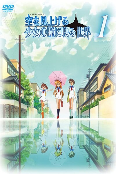 دانلود زیرنویس فارسی انیمه (2009) Sora wo Miageru Shoujo no Hitomi ni Utsuru Sekai دانلود زیرنویس فارسی انیمه (2009) Sora wo Miageru Shoujo no Hitomi ni Utsuru Sekai