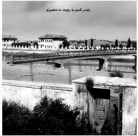 بابلسر قدیم